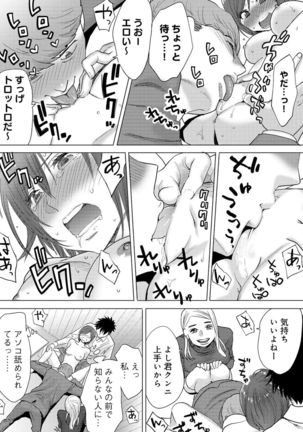 Koukan ─ Ano Toki… Ano Musume ♀ Toitsu ♂ Tetara ─ 3 Page #67