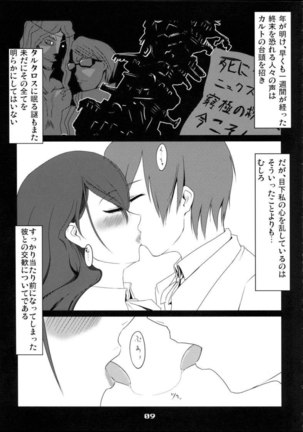 Persona 3 - Burn My Blood Page #8