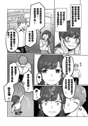 Ninki JK Haishinsha no Ura no Kao Page #31