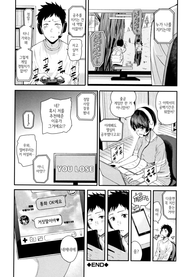 Mahiru Hime | 마히루 공주