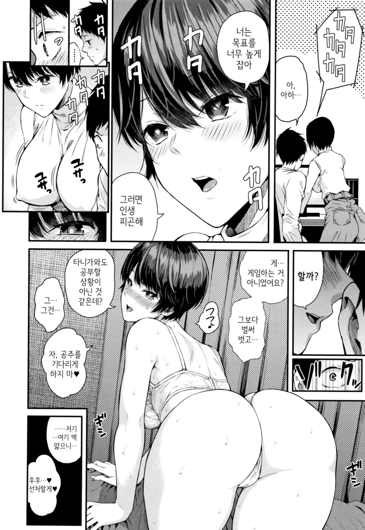 Mahiru Hime | 마히루 공주