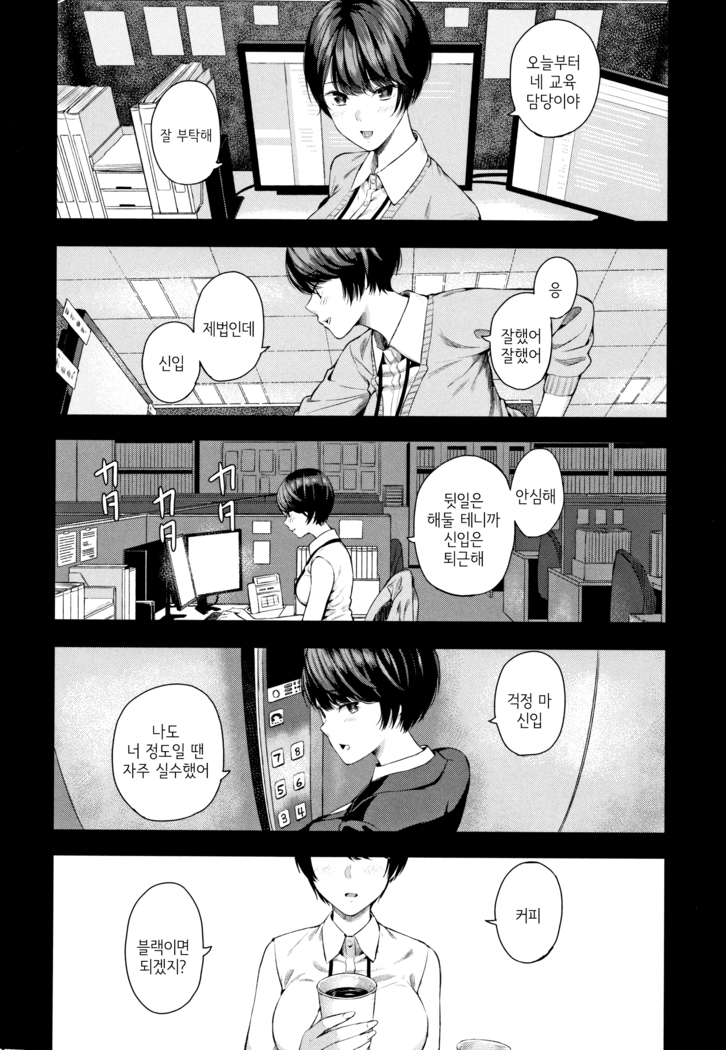 Mahiru Hime | 마히루 공주