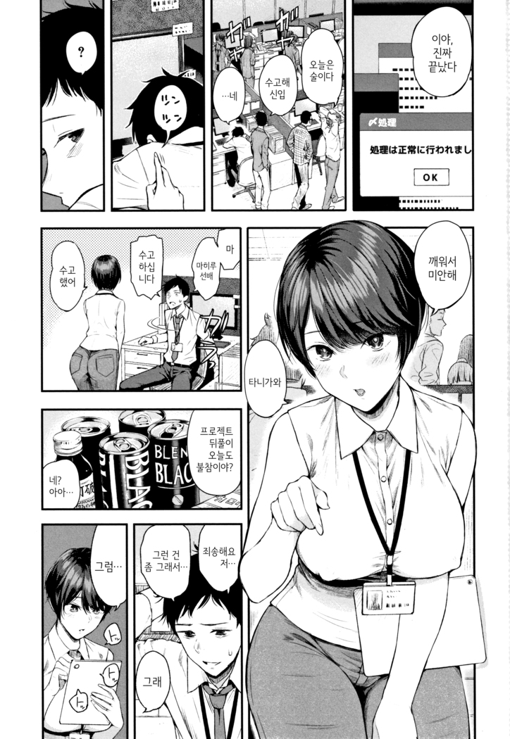 Mahiru Hime | 마히루 공주