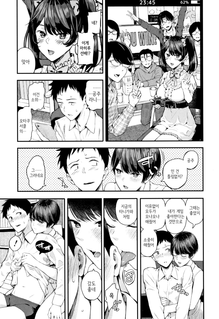 Mahiru Hime | 마히루 공주