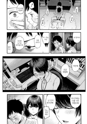 Mahiru Hime | 마히루 공주 Page #17