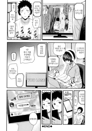 Mahiru Hime | 마히루 공주 Page #40