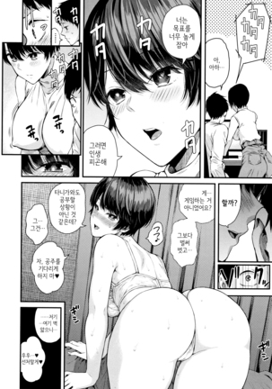 Mahiru Hime | 마히루 공주 Page #42