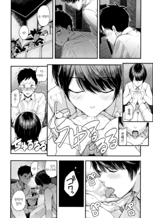 Mahiru Hime | 마히루 공주 Page #18