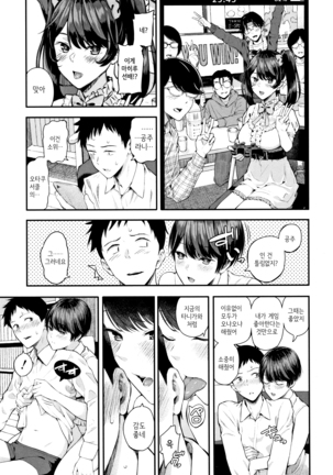 Mahiru Hime | 마히루 공주 Page #13