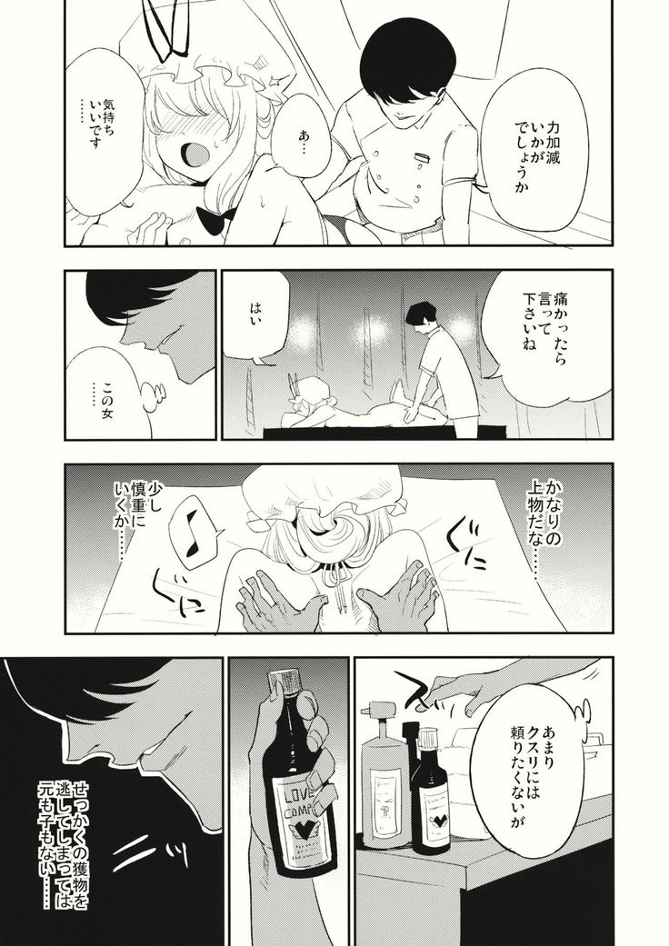 Yukarin In Massage