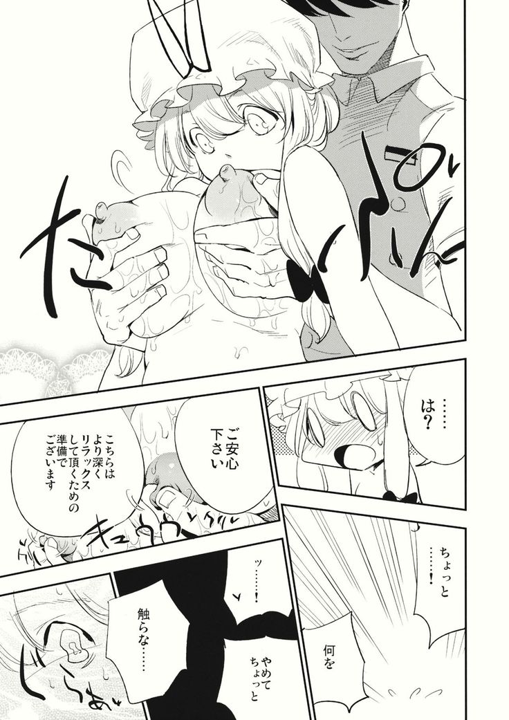 Yukarin In Massage