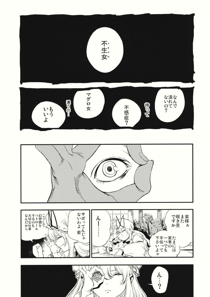 Yukarin In Massage