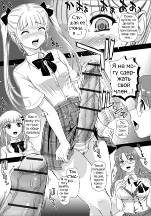 Himitsu no Seikatsu Soudan Shitsu  The Secret of the SEXuality Counseling Room Page #5