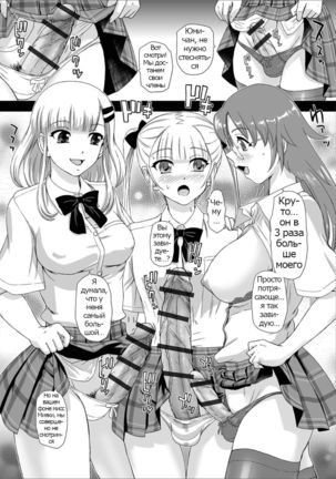 Himitsu no Seikatsu Soudan Shitsu  The Secret of the SEXuality Counseling Room Page #6