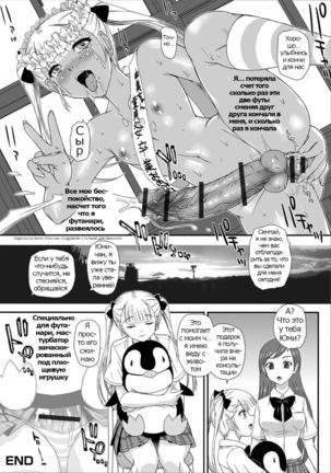 Himitsu no Seikatsu Soudan Shitsu  The Secret of the SEXuality Counseling Room - Page 16