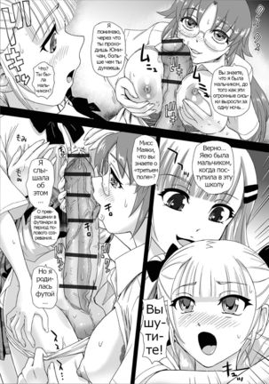 Himitsu no Seikatsu Soudan Shitsu  The Secret of the SEXuality Counseling Room - Page 7