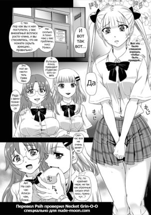 Himitsu no Seikatsu Soudan Shitsu  The Secret of the SEXuality Counseling Room Page #4