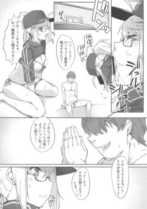 Omatase!! Chaldelivery - Thank you for waiting! I am Chaldelivery Page #7