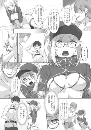 Omatase!! Chaldelivery - Thank you for waiting! I am Chaldelivery - Page 17