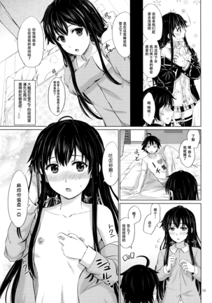 Sanrenkyuu wa Asa made Nama Yukinon. Page #13