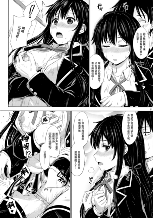 Sanrenkyuu wa Asa made Nama Yukinon. Page #4