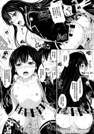 Sanrenkyuu wa Asa made Nama Yukinon. Page #9