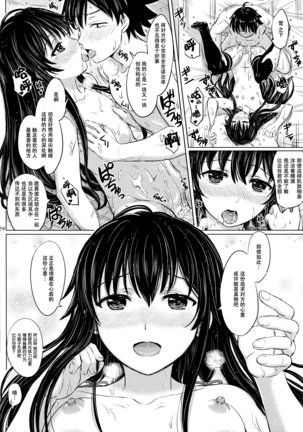 Sanrenkyuu wa Asa made Nama Yukinon. Page #24