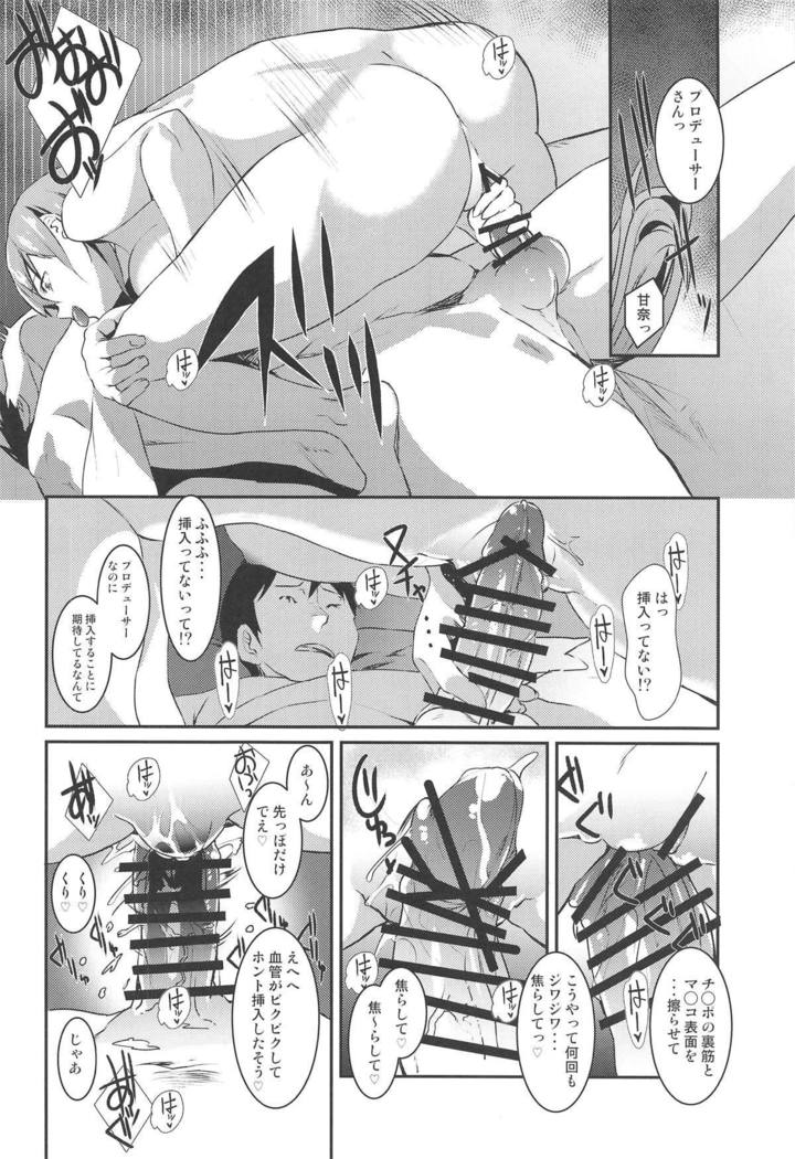 Osaki Amana ni Semerare H Sareru Hon.