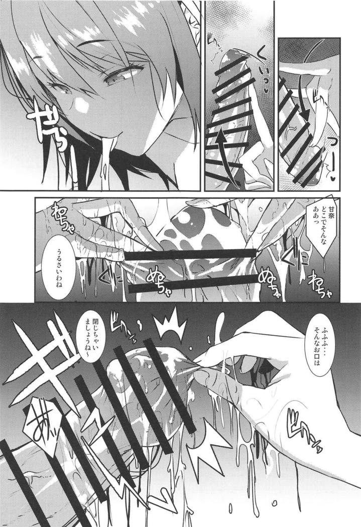 Osaki Amana ni Semerare H Sareru Hon.