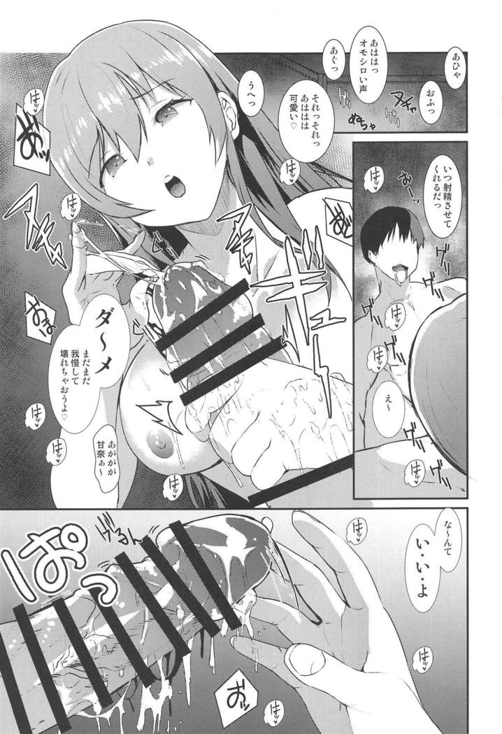 Osaki Amana ni Semerare H Sareru Hon.
