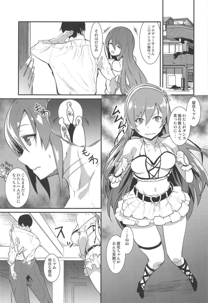 Osaki Amana ni Semerare H Sareru Hon.