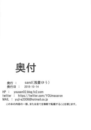 Osaki Amana ni Semerare H Sareru Hon. Page #25