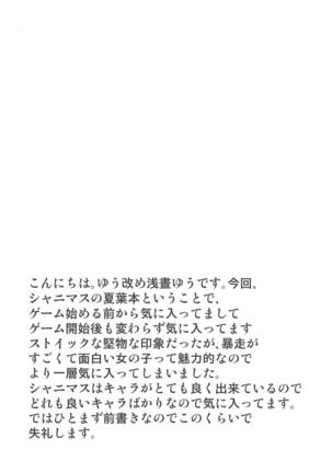 Osaki Amana ni Semerare H Sareru Hon. Page #3