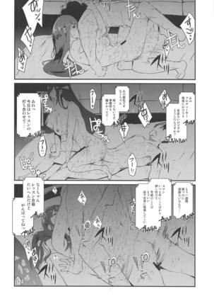 Osaki Amana ni Semerare H Sareru Hon. Page #19