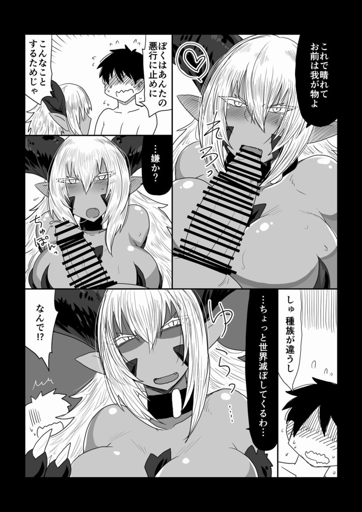 Dragon-san to Rokakuhin.