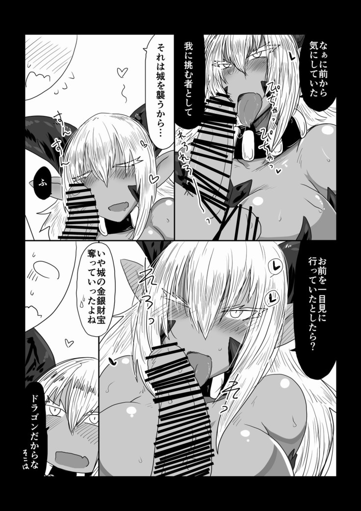 Dragon-san to Rokakuhin.