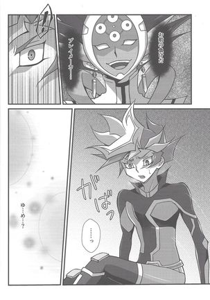 Torawareta no wa… Page #16