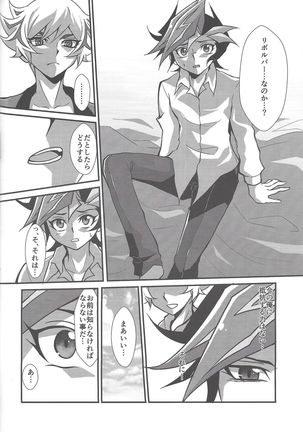 Torawareta no wa… Page #34