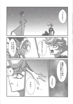 Torawareta no wa… Page #19
