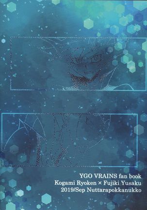Torawareta no wa… Page #66