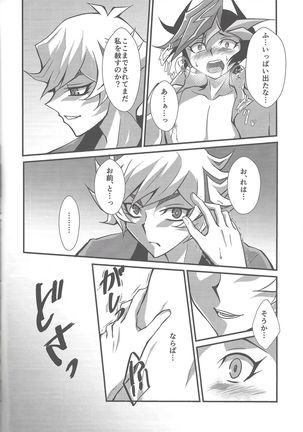Torawareta no wa… Page #48