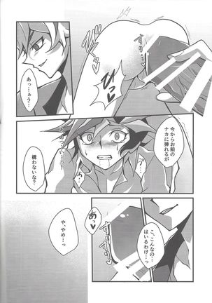 Torawareta no wa… Page #50