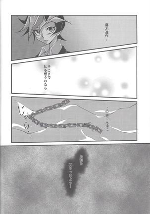 Torawareta no wa… Page #54