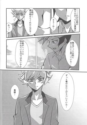 Torawareta no wa… Page #38
