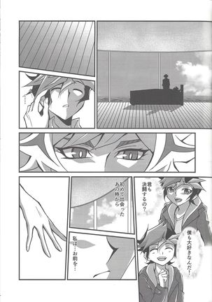 Torawareta no wa… Page #31