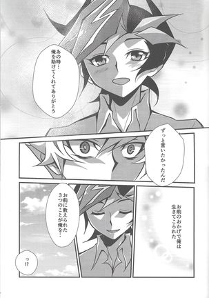 Torawareta no wa… Page #39