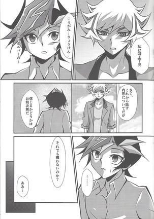 Torawareta no wa… Page #35