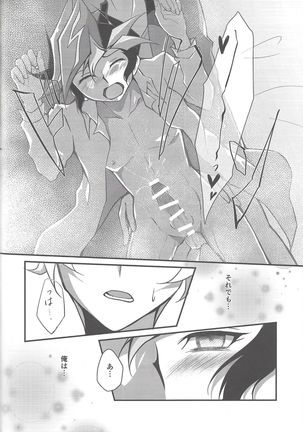 Torawareta no wa… Page #52