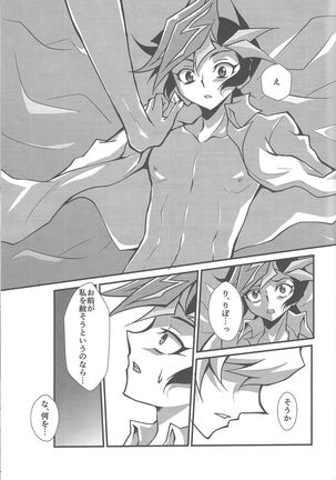 Torawareta no wa… Page #43