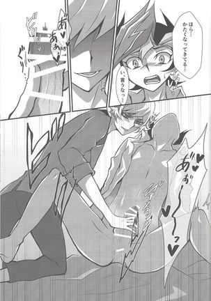 Torawareta no wa… Page #47